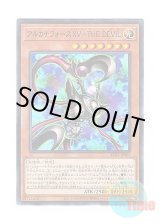 画像: 日本語版 AC03-JP005 Arcana Force XV - The Fiend アルカナフォースXV－THE DEVIL (ノーマル・パラレル)