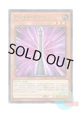 画像: 日本語版 AC03-JP008 Ashoka Pillar アショカ・ピラー (ノーマル・パラレル)