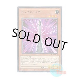 画像: 日本語版 AC03-JP008 Ashoka Pillar アショカ・ピラー (ノーマル・パラレル)