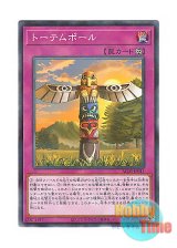 画像: 日本語版 AC03-JP011 Totem Pole トーテムポール (ノーマル・パラレル)
