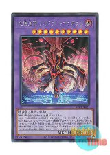 画像: 日本語版 AC03-JP021 Earthbound Servant Geo Grasha 地縛戒隷 ジオグラシャ＝ラボラス (シークレットレア)