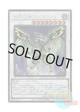 画像: 日本語版 AC03-JP023 Earthbound Servant Geo Gryphon 地縛戒隷 ジオグリフォン (シークレットレア)