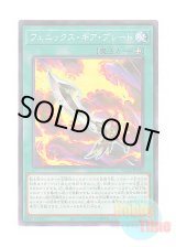 画像: 日本語版 AC03-JP026 Phoenix Gearblade フェニックス・ギア・ブレード (ノーマル・パラレル)