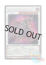 画像: 日本語版 AC03-JP041 Hundred Eyes Dragon ワンハンドレッド・アイ・ドラゴン (シークレットレア)