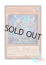 画像: 日本語版 AC03-JP055 Altergeist Meluseek オルターガイスト・メリュシーク (シークレットレア)