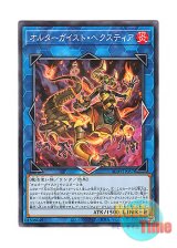 画像: 日本語版 AC03-JP057 Altergeist Hexstia オルターガイスト・ヘクスティア (ノーマル)