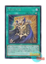 画像: 日本語版 AC04-JP001 Grief Tablet 嘆きの石版 (シークレットレア)