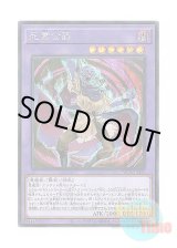 画像: 日本語版 AC04-JP002 The Duke of Demise 死霊公爵 (シークレットレア)