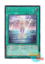 画像: 日本語版 AC04-JP005 Ocean of Regeneration 再生の海 (シークレットレア)