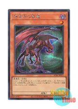 画像: 日本語版 AC04-JP011 Singularity Fiend 特異点の悪魔 (シークレットレア)