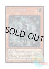 画像: 日本語版 AC04-JP014 Ancient Gear Statue 古代の機械像 (シークレットレア)