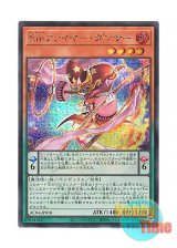 画像: 日本語版 AC04-JP018 Performage Fire Dancer Emファイヤー・ダンサー (シークレットレア)