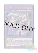 画像: 日本語版 AC04-JP022 Performage Trapeze Witch Emトラピーズ・フォース・ウィッチ (シークレットレア)