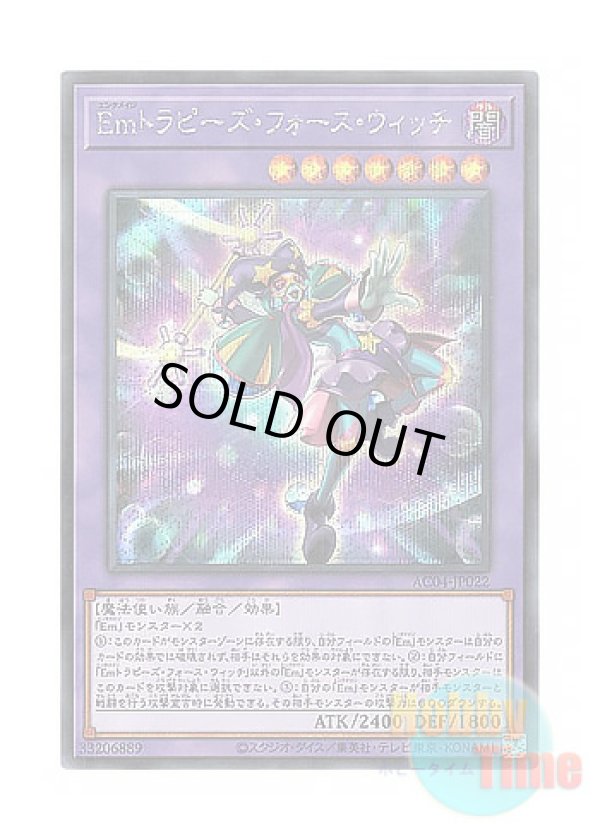 画像1: 日本語版 AC04-JP022 Performage Trapeze Witch Emトラピーズ・フォース・ウィッチ (シークレットレア)