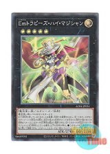 画像: 日本語版 AC04-JP024 Performage Trapeze High Magician Emトラピーズ・ハイ・マジシャン (コレクターズレア)