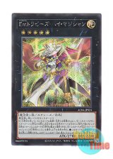 画像: 日本語版 AC04-JP024 Performage Trapeze High Magician Emトラピーズ・ハイ・マジシャン (シークレットレア)