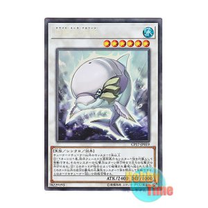 画像: 日本語版 CP17-JP019 White Aura Dolphin 白闘気海豚 (コレクターズレア)