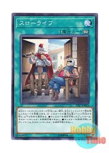 画像: 日本語版 CP17-JP024 Quiet Life スローライフ (ノーマル)