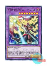 画像: 日本語版 CP17-JP027 Gladiator Beast Tamer Editor 剣闘獣総監エーディトル (ノーマル)