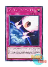 画像: 日本語版 CP17-JP034 Jurassic Impact ジュラシック・インパクト (ノーマル)