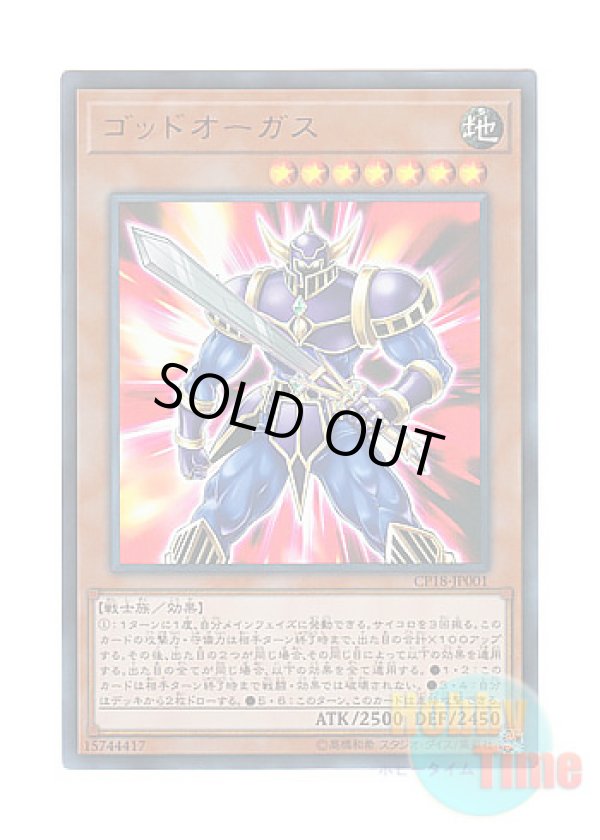 画像1: 日本語版 CP18-JP001 Orgoth the Relentless ゴッドオーガス (ウルトラレア)