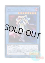 画像: 日本語版 CP18-JP013 Litmus Doom Swordsman リトマスの死の剣士 (レア)