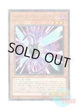 画像: 日本語版 CP18-JP041 Hibernation Dragon ハイバネーション・ドラゴン (レア)