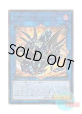 画像: 日本語版 CP18-JP043 Topologic Gumblar Dragon トポロジック・ガンブラー・ドラゴン (ウルトラレア)