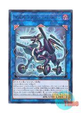 画像: 日本語版 CP18-JP045 Flash Charge Dragon マズルフラッシュ・ドラゴン (レア)