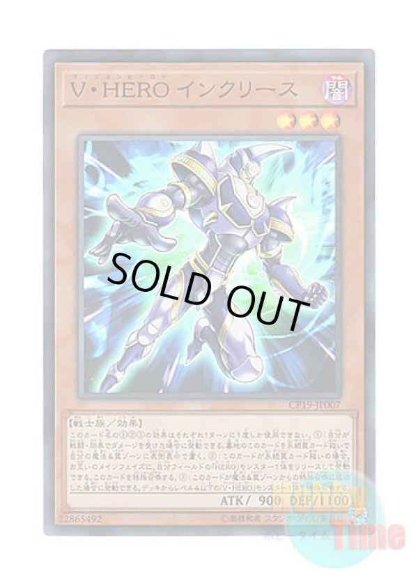 画像1: 日本語版 CP19-JP007 Vision HERO Increase V・HERO インクリース (スーパーレア)