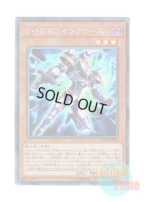 画像1: 日本語版 CP19-JP007 Vision HERO Increase V・HERO インクリース (コレクターズレア)