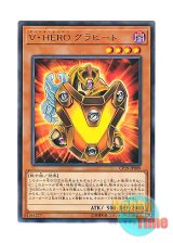画像: 日本語版 CP19-JP009 Vision HERO Gravito V・HERO グラビート (レア)