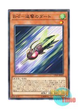 画像: 日本語版 CP19-JP035 Battlewasp - Dart the Hunter B・F－追撃のダート (ノーマル)