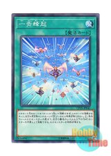 画像: 日本語版 CP19-JP043 Summoning Swarm 一斉蜂起 (ノーマル)