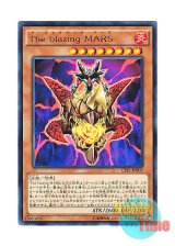 画像: 日本語版 CPF1-JP007 The Blazing Mars The blazing MARS (レア)