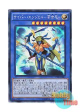 画像: 日本語版 CPF1-JP014 Cyber Angel Dakini サイバー・エンジェル－荼吉尼－ (コレクターズレア)