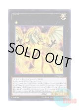 画像: 日本語版 CPF1-JP021 Number 100: Numeron Dragon No.100 ヌメロン・ドラゴン (ウルトラレア)