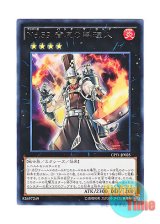 画像: 日本語版 CPF1-JP025 Number 59: Crooked Cook No.59 背反の料理人 (レア)