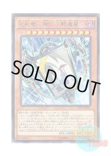 画像: 日本語版 CPF1-JP037 Flower Cardian Willow with Calligrapher 花札衛－柳に小野道風－ (レア)