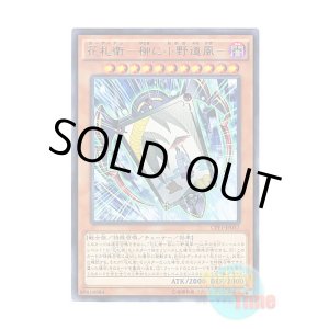 画像: 日本語版 CPF1-JP037 Flower Cardian Willow with Calligrapher 花札衛-柳に小野道風- (レア)