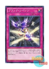 画像: 日本語版 CPL1-JP031 Black Wing Revenge ブラック・リベンジ (ノーマル)