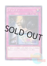 画像: 日本語版 CPL1-JP035 Wiretap ギャクタン (ノーマル)