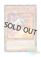 画像: 日本語版 DBAD-JP005 Rescue-ACE Fire Attacker R－ACEファイア・アタッカー (ノーマル・パラレル)