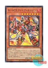 画像: 日本語版 DBAD-JP006 Rescue-ACE Fire Engine R－ACEファイア・エンジン (スーパーレア)