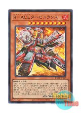画像: 日本語版 DBAD-JP007 Rescue-ACE Turbulence R－ACEタービュランス (ウルトラレア)