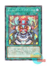 画像: 日本語版 DBAD-JP008 Rescue-ACE HQ R－ACEヘッドクオーター (ノーマル・パラレル)