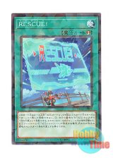 画像: 日本語版 DBAD-JP009 RESCUE! RESCUE！ (ノーマル・パラレル)