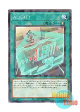 画像: 日本語版 DBAD-JP010 ALERT! ALERT！ (ノーマル・パラレル)