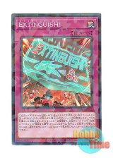 画像: 日本語版 DBAD-JP012 EXTINGUISH! EXTINGUISH！ (ノーマル・パラレル)