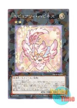 画像: 日本語版 DBAD-JP014 Epurrely Happiness エピュアリィ・ハピネス (ノーマル・パラレル)